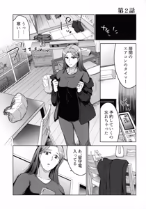 Page 41 of Hanmon no Yamome - preview thumbnail