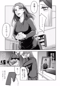 Page 43 of Hanmon no Yamome - preview thumbnail