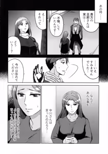 Page 44 of Hanmon no Yamome - preview thumbnail