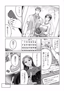 Page 45 of Hanmon no Yamome - preview thumbnail