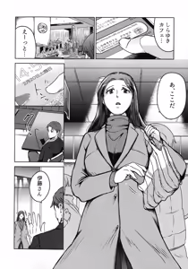 Page 46 of Hanmon no Yamome - preview thumbnail