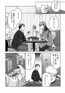 Page 47 of Hanmon no Yamome - preview thumbnail