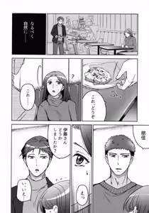 Page 48 of Hanmon no Yamome - preview thumbnail