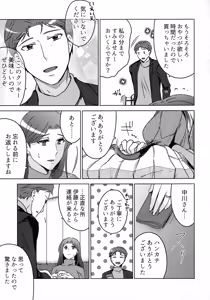 Page 49 of Hanmon no Yamome - preview thumbnail