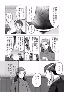 Page 50 of Hanmon no Yamome - preview thumbnail