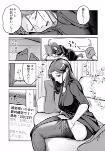 Page 53 of Hanmon no Yamome - preview thumbnail