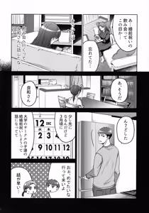 Page 54 of Hanmon no Yamome - preview thumbnail