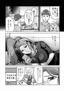 Page 55 of Hanmon no Yamome - preview thumbnail