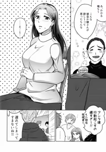 Page 58 of Hanmon no Yamome - preview thumbnail
