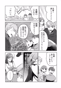 Page 59 of Hanmon no Yamome - preview thumbnail
