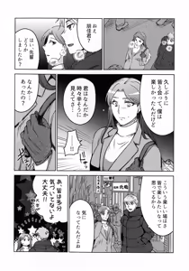 Page 60 of Hanmon no Yamome - preview thumbnail