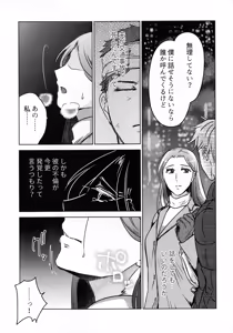 Page 61 of Hanmon no Yamome - preview thumbnail