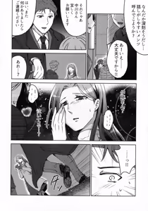 Page 62 of Hanmon no Yamome - preview thumbnail