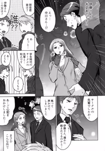 Page 63 of Hanmon no Yamome - preview thumbnail