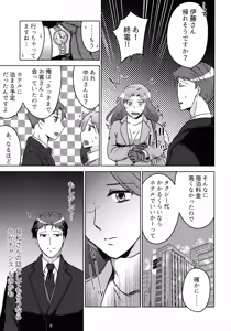 Page 65 of Hanmon no Yamome - preview thumbnail