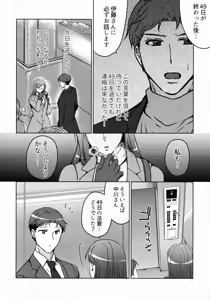 Page 66 of Hanmon no Yamome - preview thumbnail