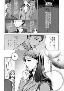 Page 68 of Hanmon no Yamome - preview thumbnail