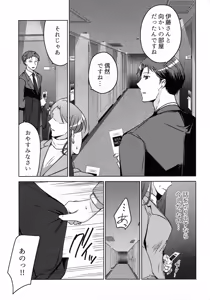 Page 69 of Hanmon no Yamome - preview thumbnail
