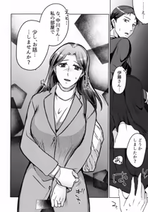 Page 70 of Hanmon no Yamome - preview thumbnail