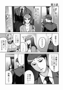 Page 71 of Hanmon no Yamome - preview thumbnail