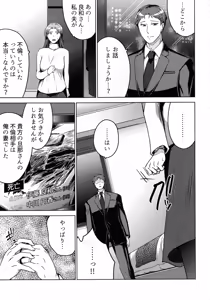 Page 73 of Hanmon no Yamome - preview thumbnail