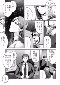 Page 75 of Hanmon no Yamome - preview thumbnail