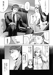 Page 79 of Hanmon no Yamome - preview thumbnail