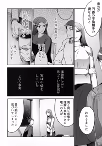 Page 80 of Hanmon no Yamome - preview thumbnail