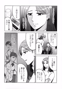 Page 82 of Hanmon no Yamome - preview thumbnail