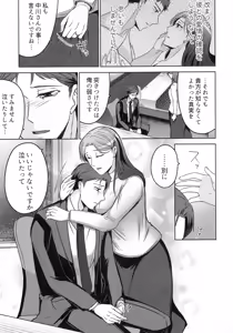 Page 83 of Hanmon no Yamome - preview thumbnail