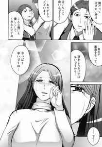 Page 84 of Hanmon no Yamome - preview thumbnail