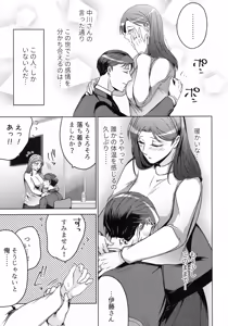 Page 85 of Hanmon no Yamome - preview thumbnail