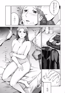 Page 93 of Hanmon no Yamome - preview thumbnail