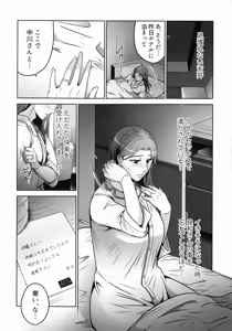 Page 100 of Hanmon no Yamome - preview thumbnail