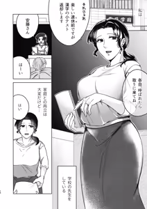Page 14 of Suzu Sensei no Ura no Kao 1 - preview thumbnail
