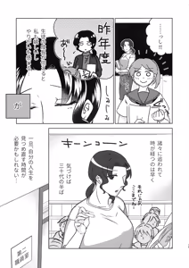 Page 15 of Suzu Sensei no Ura no Kao 1 - preview thumbnail