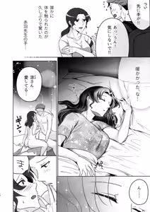 Page 20 of Suzu Sensei no Ura no Kao 1 - preview thumbnail