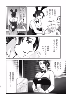 Page 32 of Suzu Sensei no Ura no Kao 1 - preview thumbnail