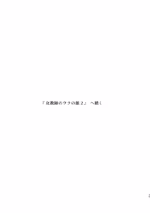 Page 35 of Suzu Sensei no Ura no Kao 1 - preview thumbnail