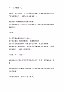 Page 11 of Sukui Mizugi ○ri Inum musume ni Karada o Ubawarete Ochichau Hanashi 被水著○莉犬娘奪走身體並墮落的故事 機翻 - preview thumbnail