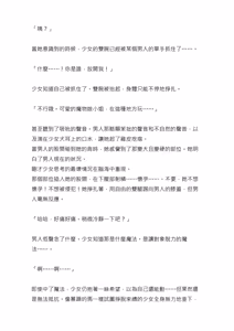 Page 16 of Sukui Mizugi ○ri Inum musume ni Karada o Ubawarete Ochichau Hanashi 被水著○莉犬娘奪走身體並墮落的故事 機翻 - preview thumbnail