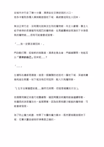 Page 3 of Sukui Mizugi ○ri Inum musume ni Karada o Ubawarete Ochichau Hanashi 被水著○莉犬娘奪走身體並墮落的故事 機翻 - preview thumbnail
