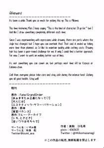 Page 28 of Iochi Mari wa Furachi na Mari | Iochi Mari being a Naughty Mari - preview thumbnail