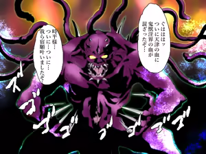 Page 54 of Injuu Nikurou  Inran Shimai Naraku  Jigoku - preview thumbnail