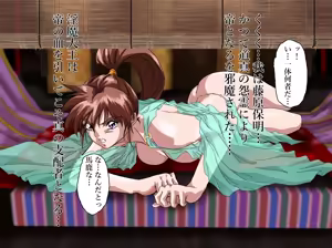Page 26 of Injuu Nikurou Shimai  hanayome Jigoku - preview thumbnail