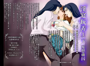 Page 18 of Rakuin no Himemiko 9 - preview thumbnail