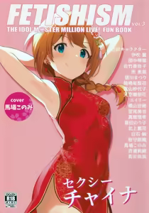 Page 2 of Fetishism vol.3 Kenzen White + Sexy Pink - preview thumbnail