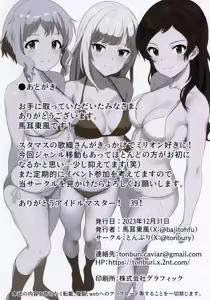 Page 41 of Fetishism vol.3 Kenzen White + Sexy Pink - preview thumbnail