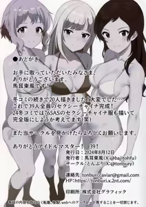 Page 43 of Fetishism vol.4 Kenzen White + Sexy Pink - preview thumbnail