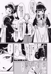 Page 4 of Shiho ga Maidfuu Shitagi de Ganbatte Shite kureru Hon - preview thumbnail